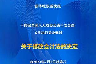 诺伊尔：2023年是对我影响最大的一年，我没说过要踢到40岁