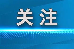 ?尘埃落定！2023射手榜：C罗54球，凯恩姆巴佩52球，哈兰德50球